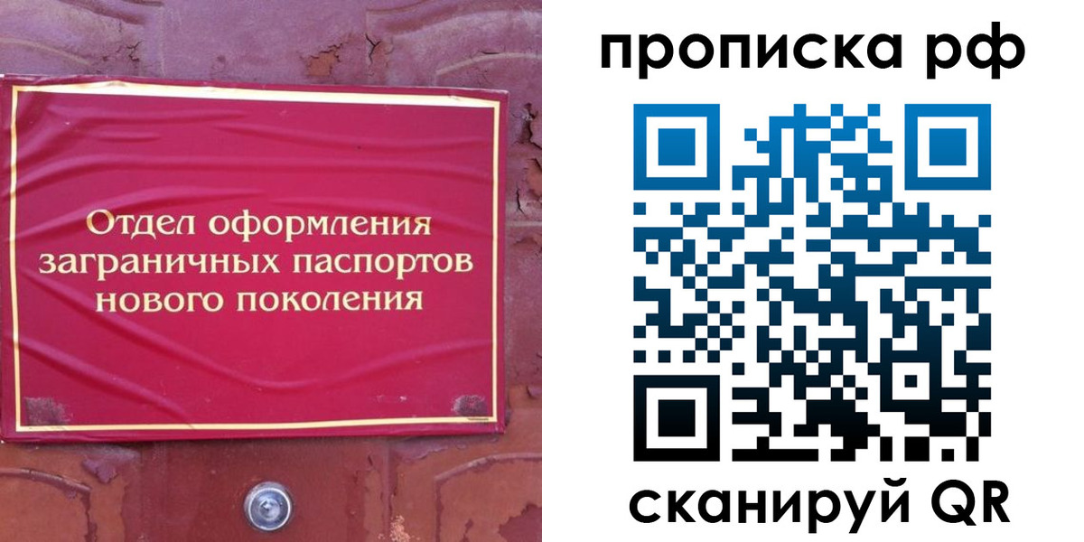 прописка в квартире в Назарово