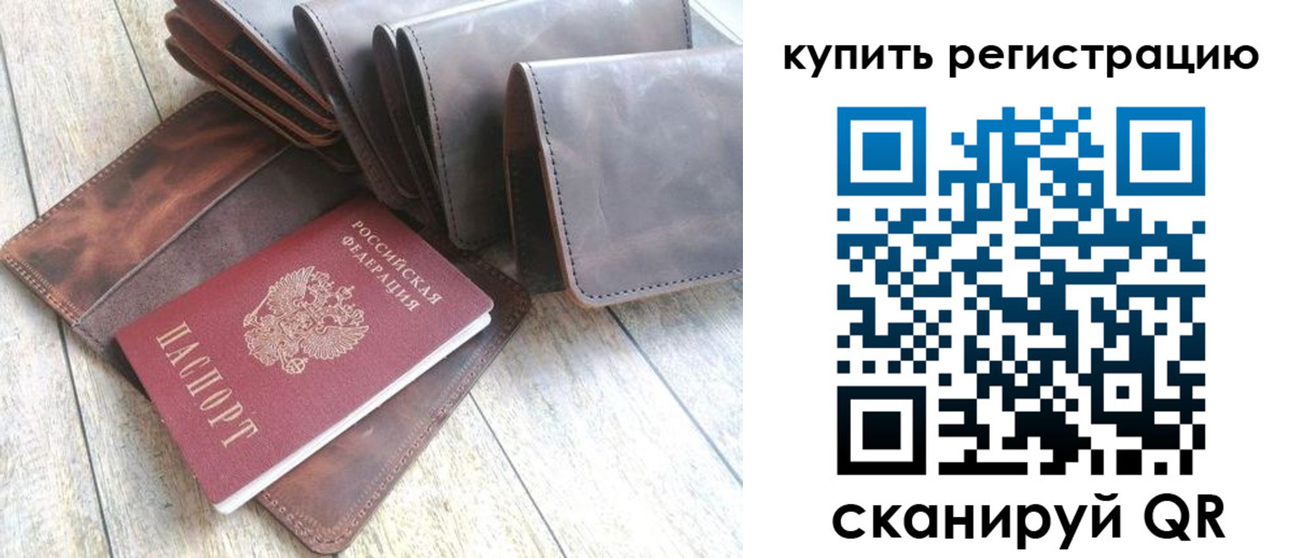прописка для кредита в Назарово