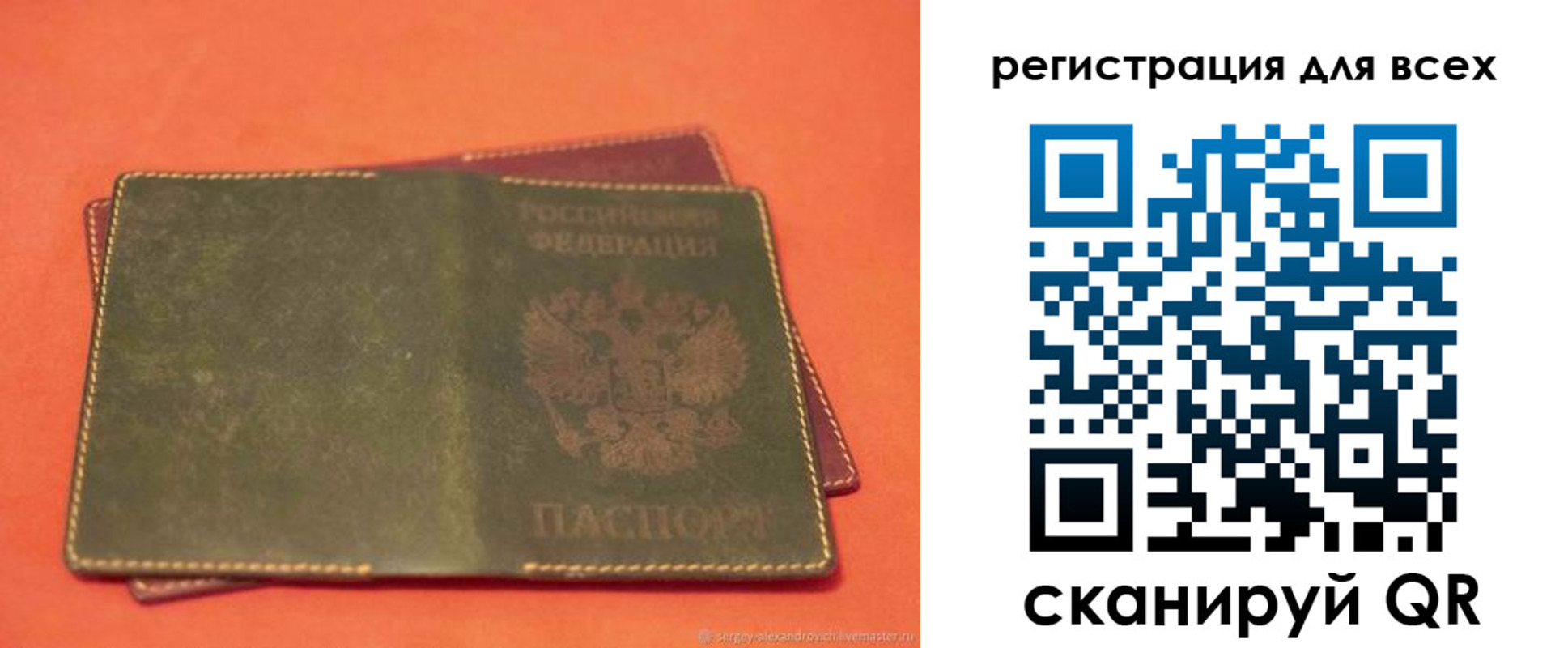 временная регистрация недорого в Назарово