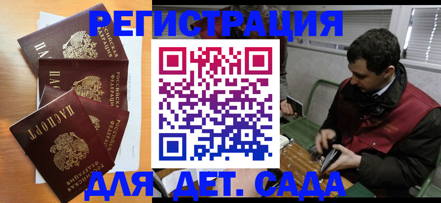 прописка 2025 в Назарово