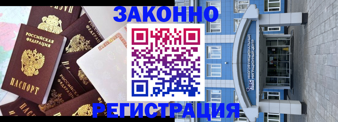 временная регистрация в Назарово