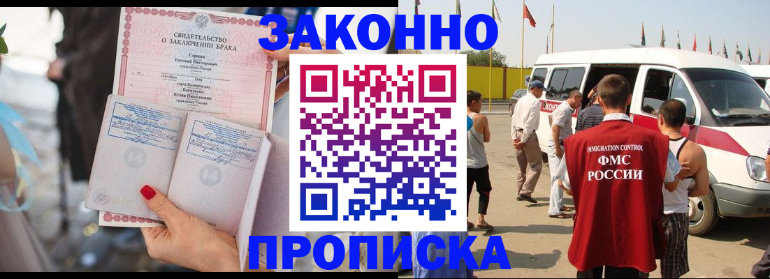 временная регистрация в Назарово