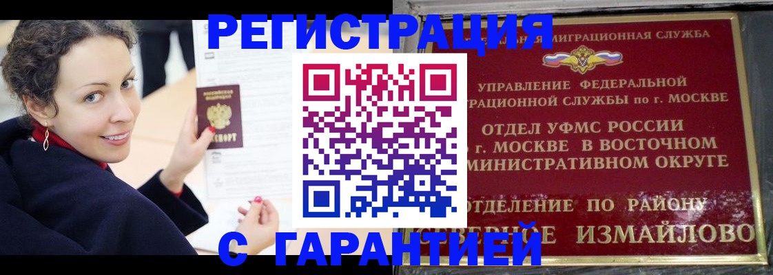 временная регистрация госуслуги в Назарово